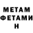 Первитин Methamphetamine Reebs